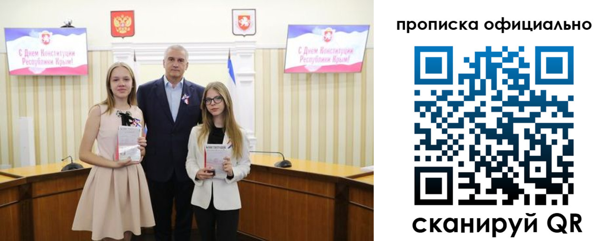 временная регистрация для всех в Артёмовском