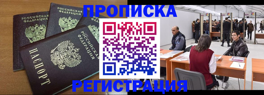 временная регистрация 2025 в Артёмовском