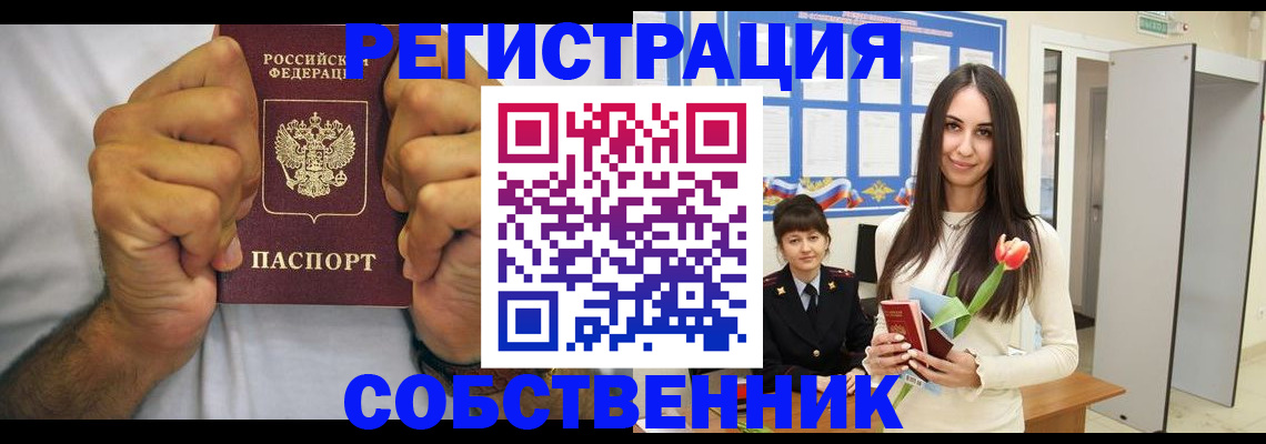 найти адрес прописки в Артёмовском