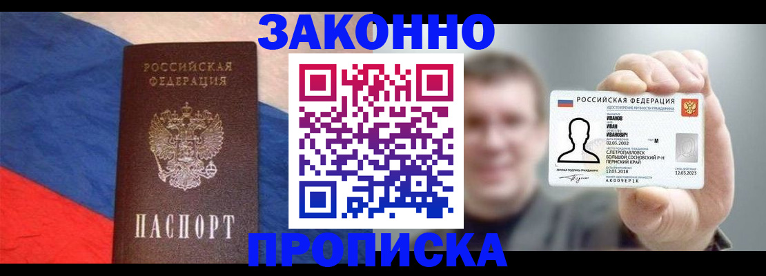 временная регистрация в квартире в Артёмовском