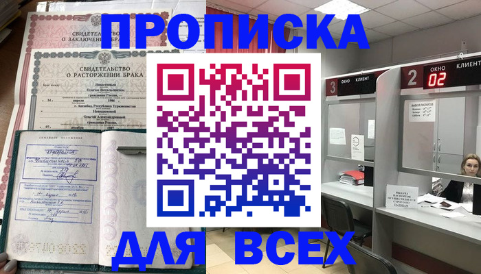 временная регистрация собственник в Артёмовском