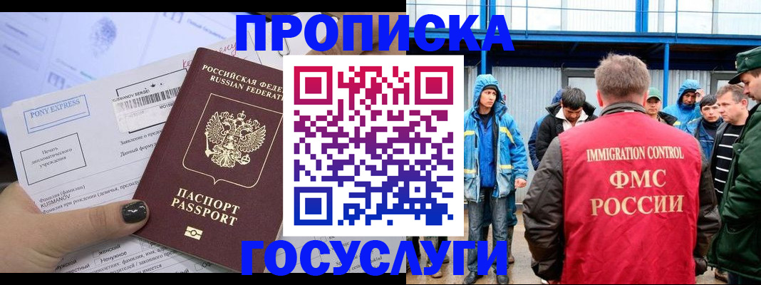 временная регистрация собственник в Артёмовском
